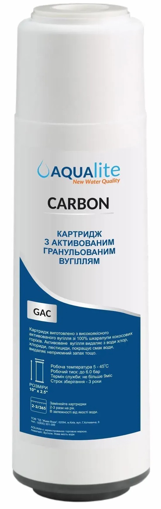 Aqualite GAC Ø70x250мм 45°C (AQGAC)
