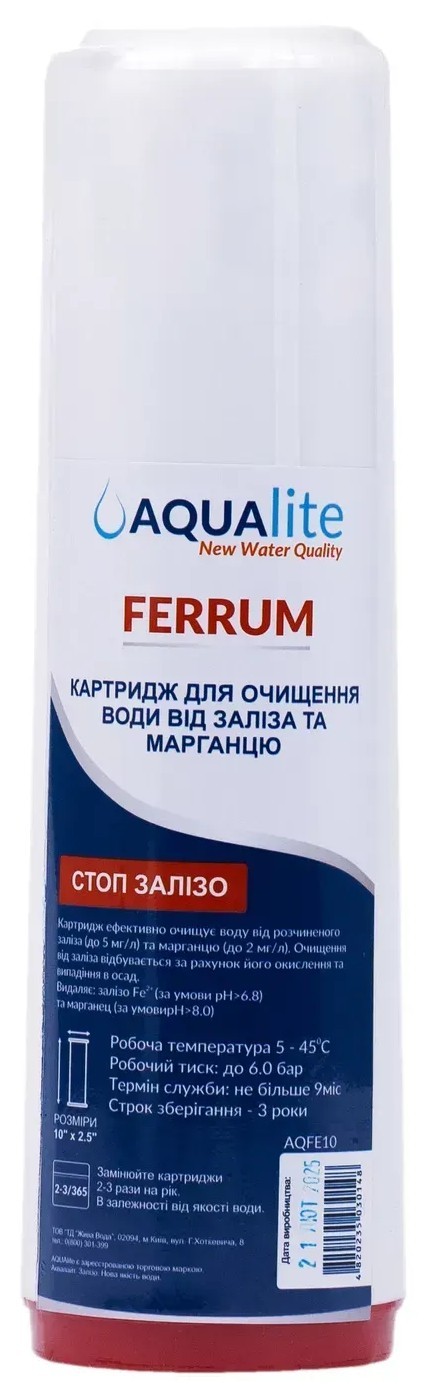 Картридж для фільтра Aqualite FERRUM Ø70x250мм 45°C (AQFE) ціна 325 грн - фотографія 2