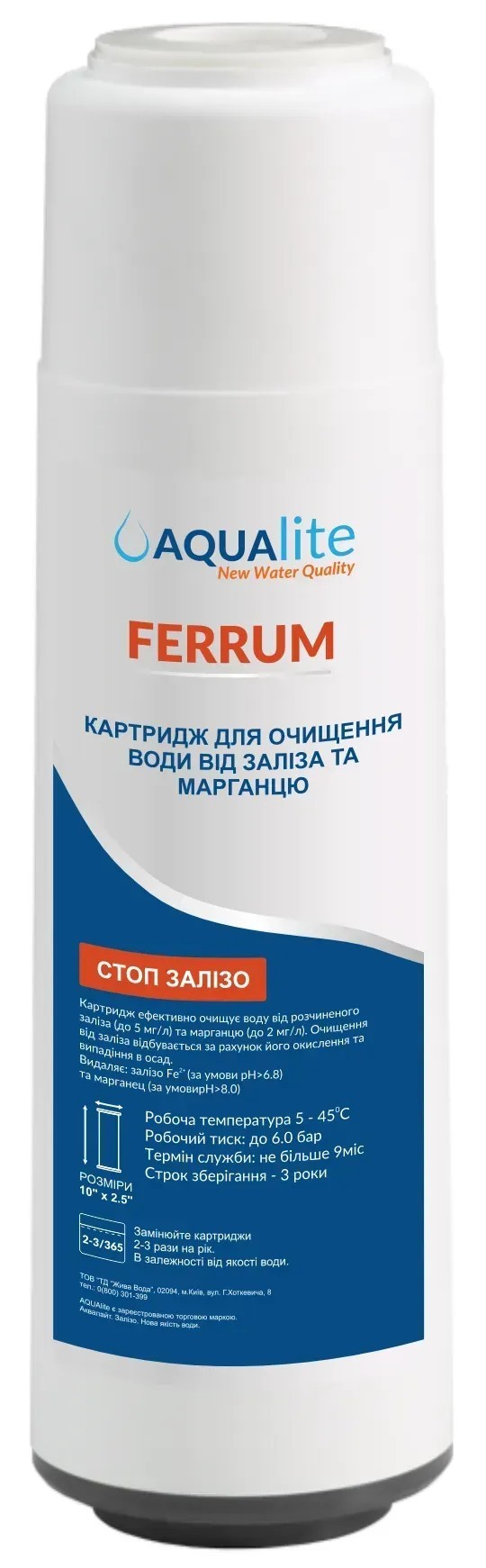 Картридж для фільтра Aqualite FERRUM Ø70x250мм 45°C (AQFE) в Рівному