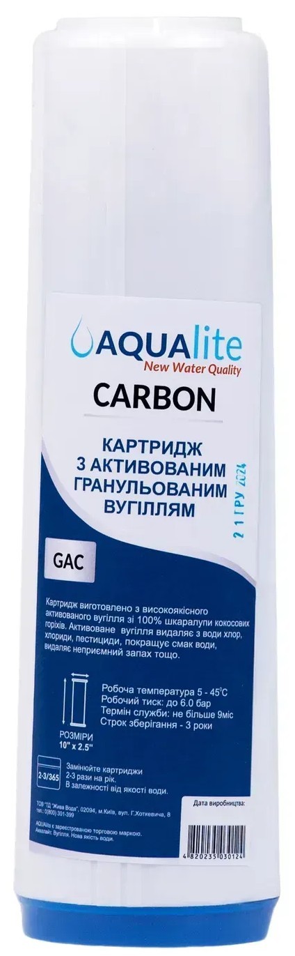 продаём Aqualite TRIO (AQCRT3-H) в Украине - фото 4