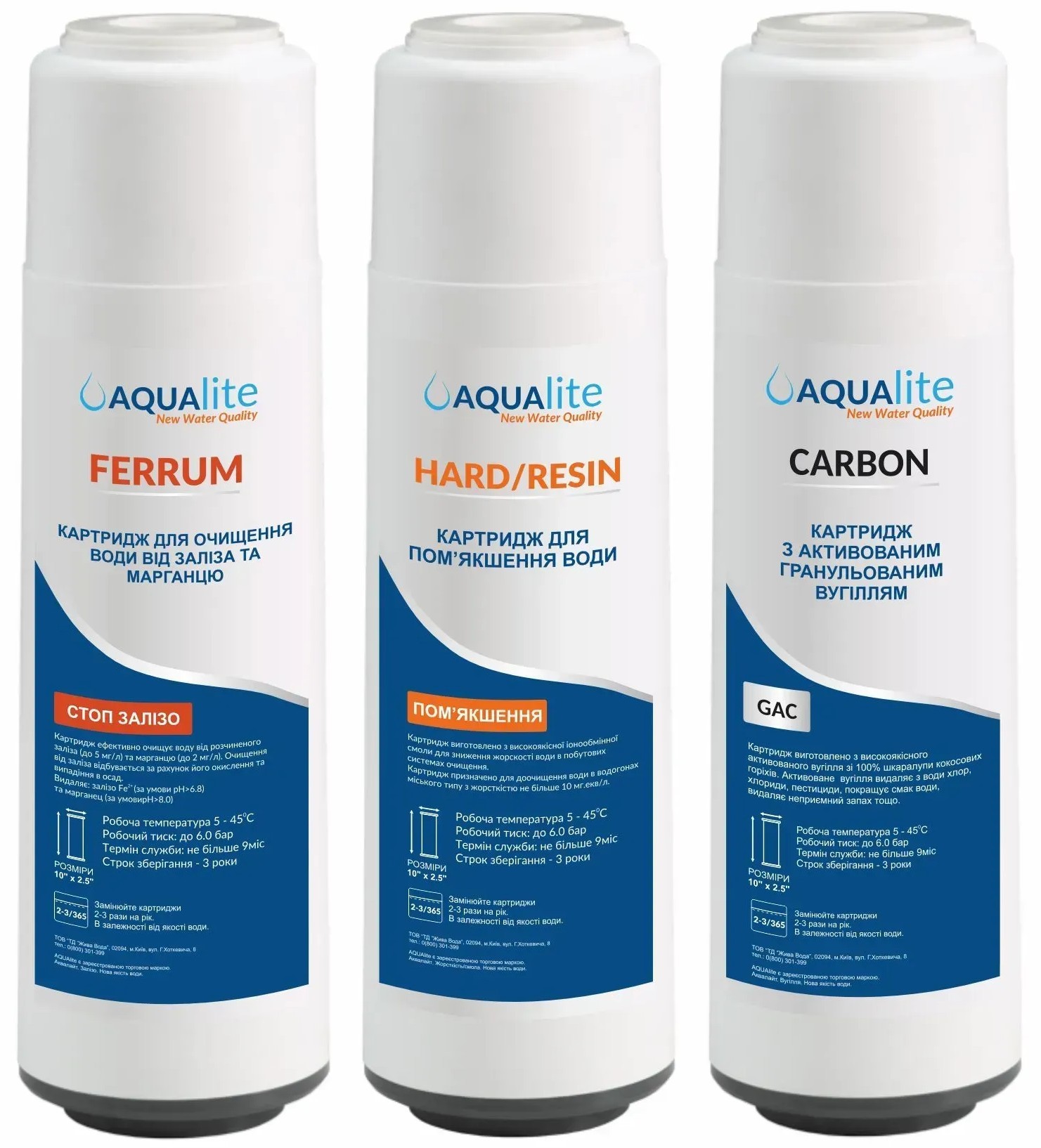 Комплект картриджів Aqualite TRIO Fe (AQCRT3-F) в Хмельницькому