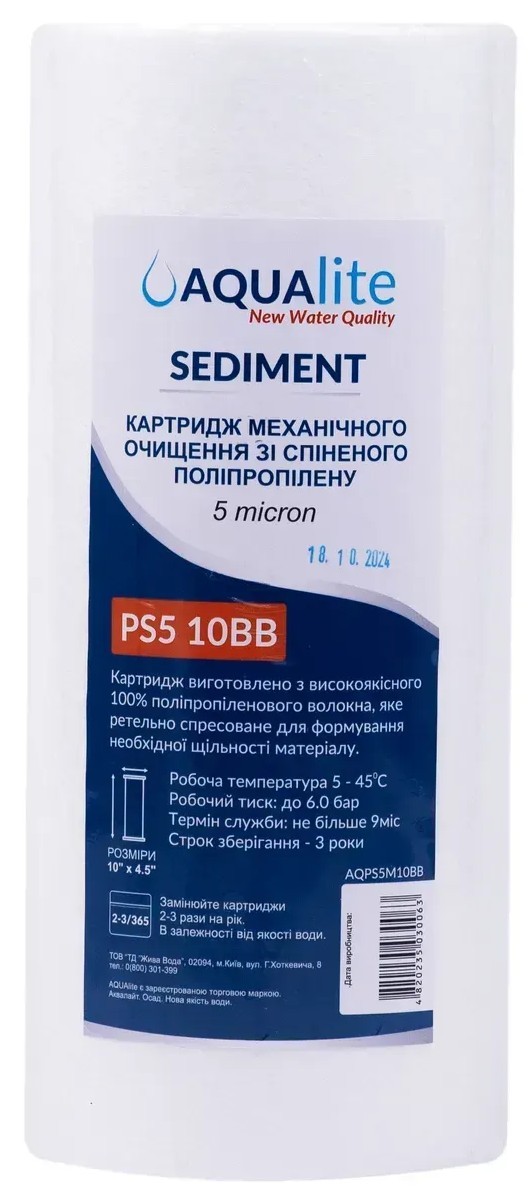 Картридж для фільтра Aqualite PS5M10BB Ø108x255мм 5mcr 45°C (AQPS5M10BB) ціна 219 грн - фотографія 2