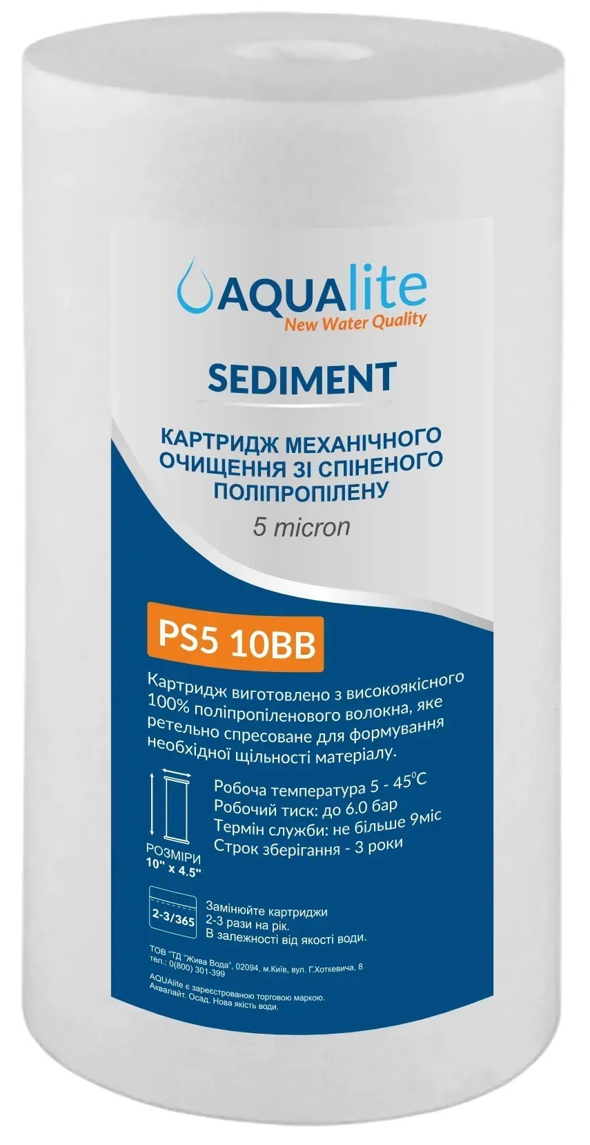 Картридж для фільтра Aqualite PS5M10BB Ø108x255мм 5mcr 45°C (AQPS5M10BB)