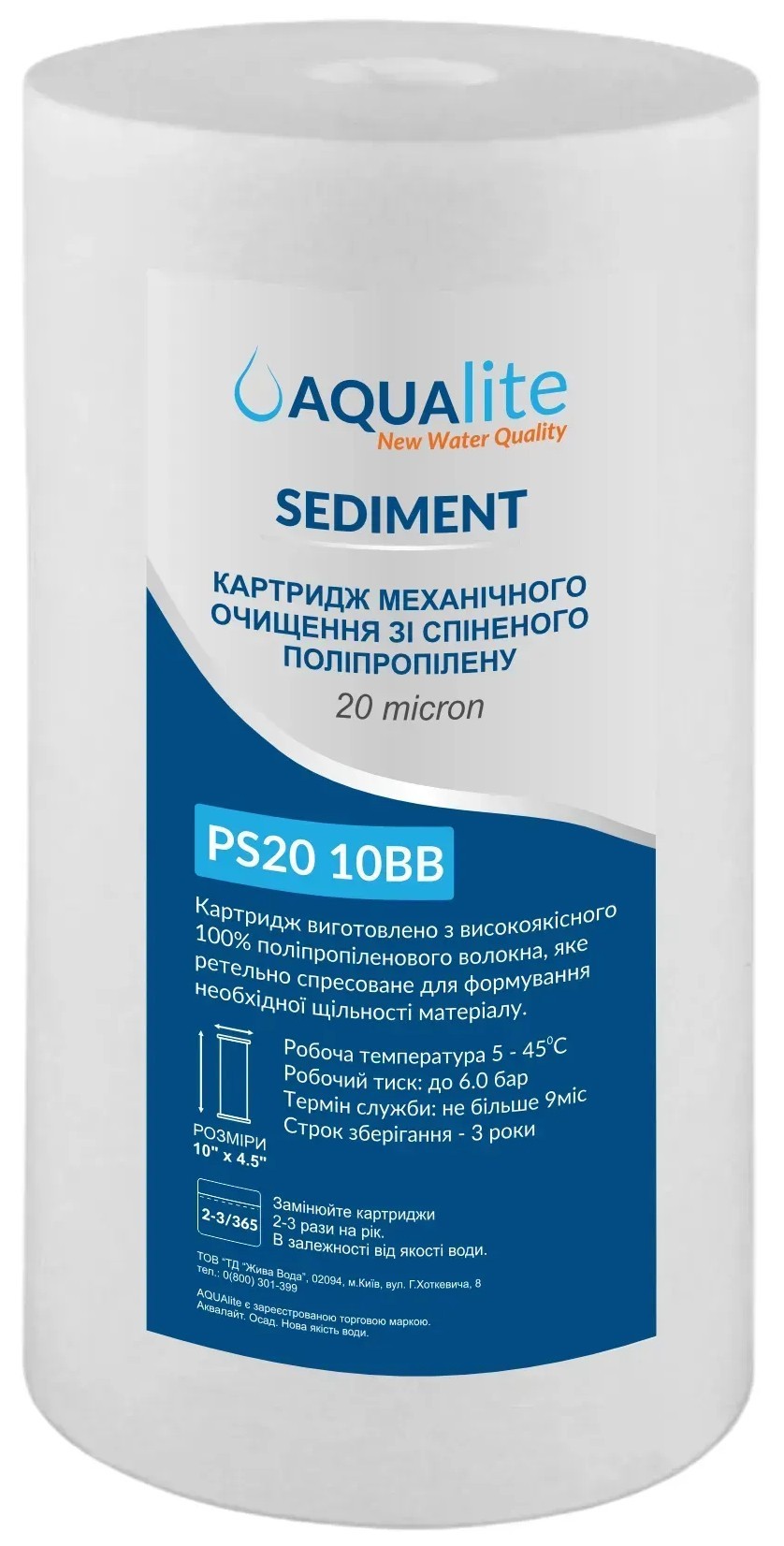 Картридж для фільтра Aqualite PS20M10BB Ø108x255мм 20mcr 45°C (AQPS20M10BB)