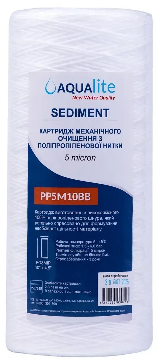Картридж для фільтра Aqualite PP5M10BB Ø108x255мм 5mcr 45°C (AQPP5M10BB) ціна 365 грн - фотографія 2
