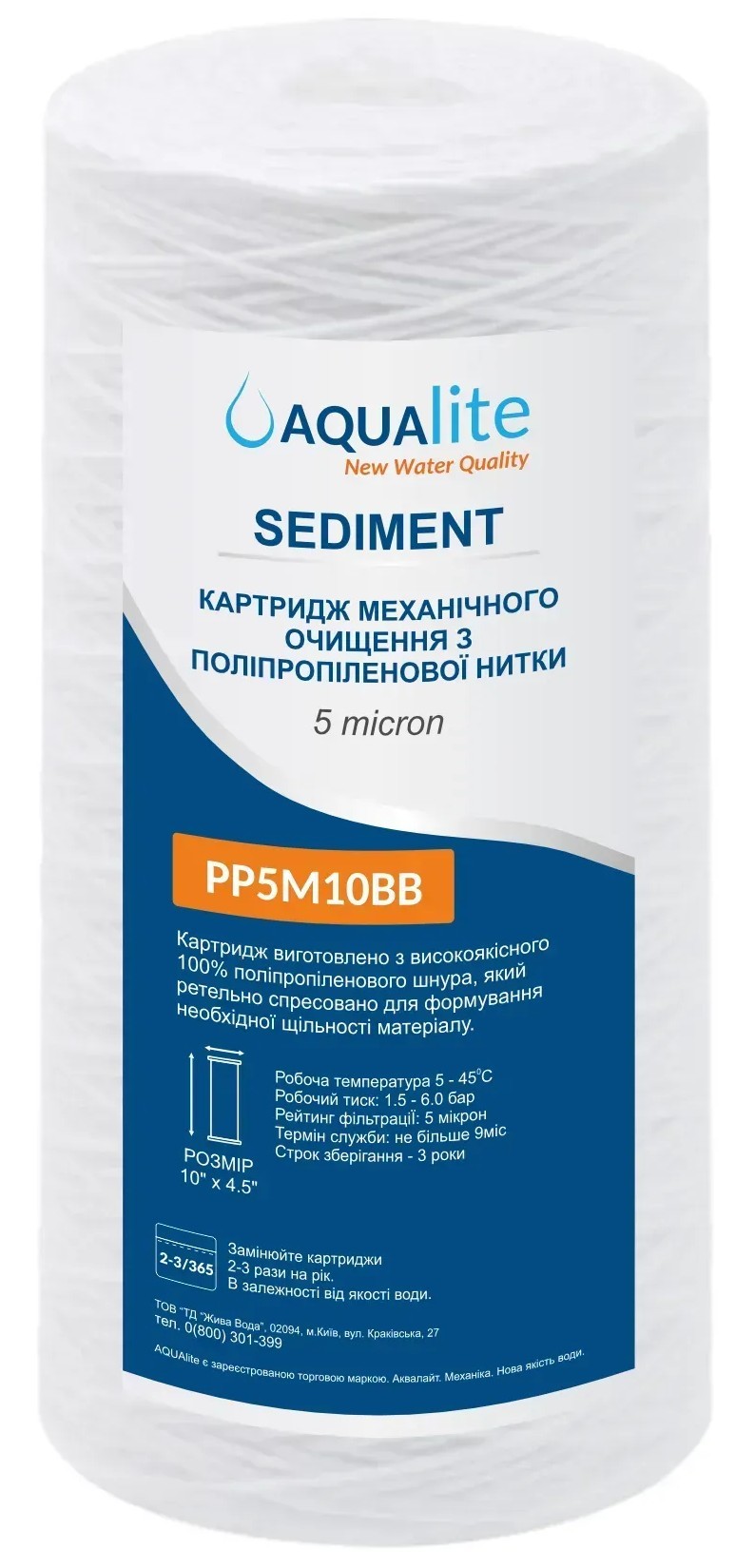 Картридж для фільтра Aqualite PP5M10BB Ø108x255мм 5mcr 45°C (AQPP5M10BB)