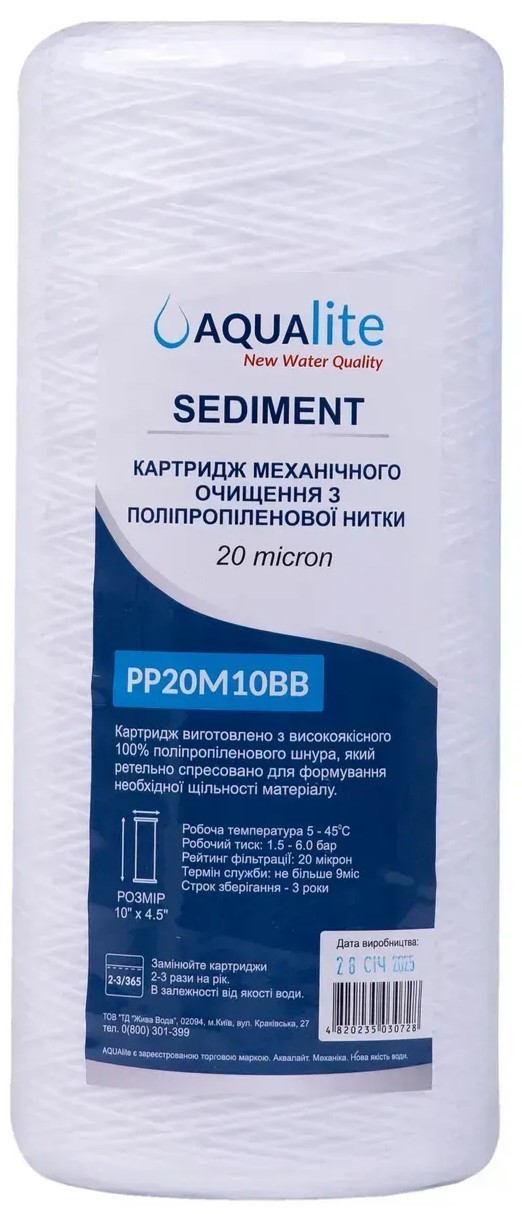 Картридж для фільтра Aqualite PP20M10BB Ø108x255мм 20mcr 45°C (AQPP20M10BB) ціна 365 грн - фотографія 2