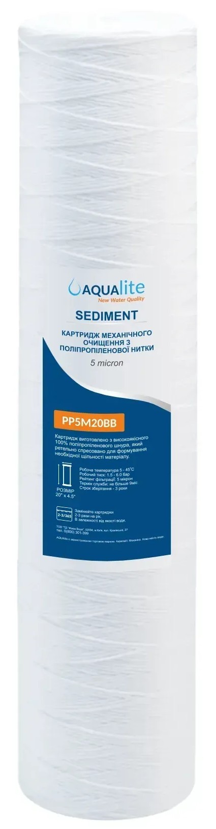 Картридж для фільтра Aqualite PP5M20BB Ø108x506мм 5mcr 45°C (AQPP5M20BB)
