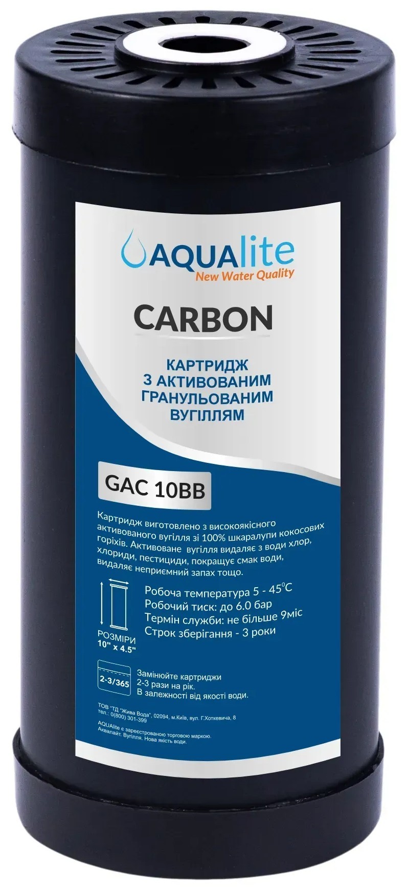 Картридж для фільтра Aqualite GAC10BB Ø107x250мм 45°C (AQGAC10BB)