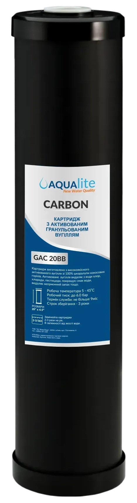 Картридж для фільтра Aqualite GAC20BB Ø107x506мм 45°C (AQGAC20BB)