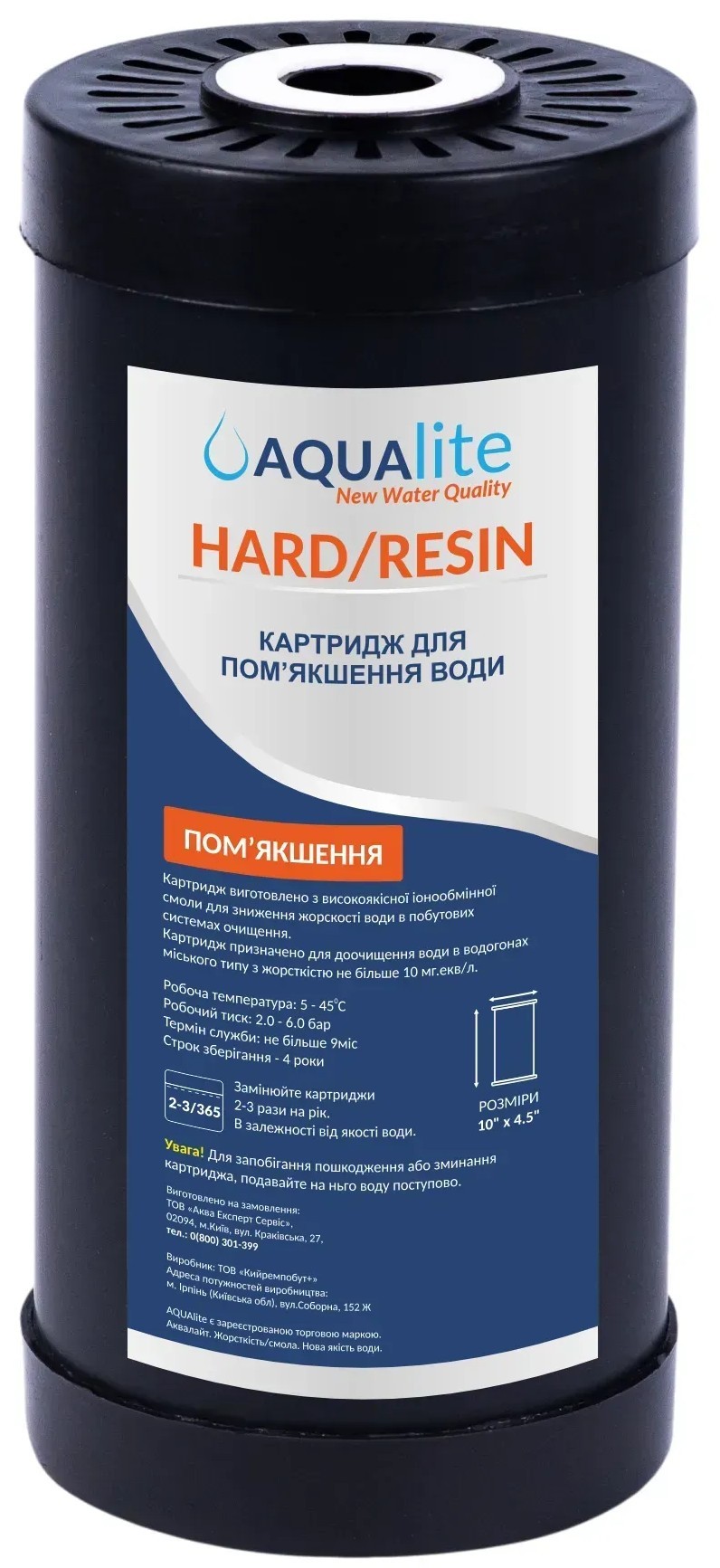 Картридж для фільтра Aqualite HARD10BB Ø110x250мм 45°C (AQHARD10BB)