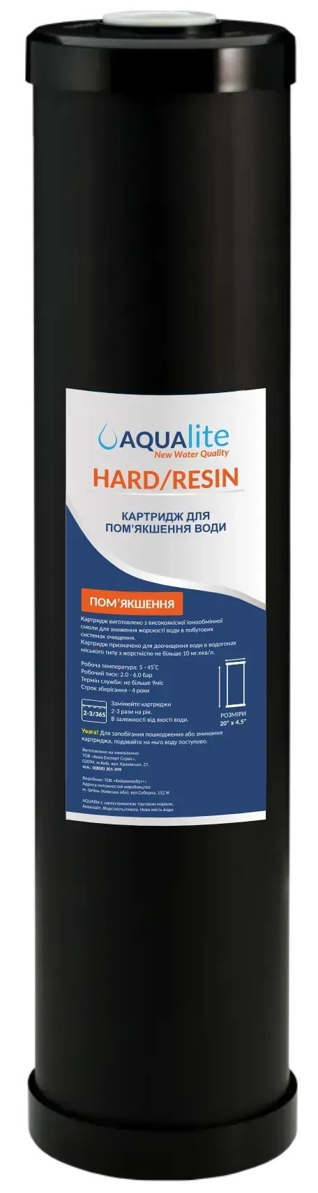 Картридж для фільтра Aqualite HARD20BB Ø107x506мм 45°C (AQHARD20BB)