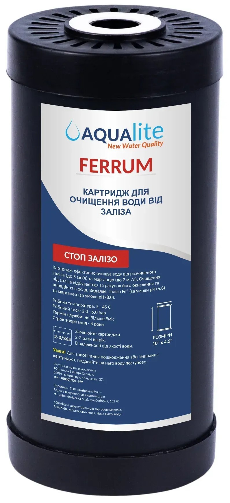 Картридж для фільтра Aqualite FERRUM10BB Ø107x250мм 45°C (AQFE10BB)