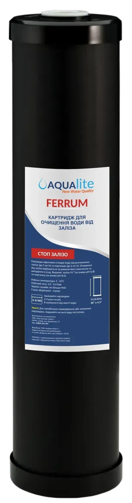 Картридж для колбы Big Blue 20 Aqualite FERRUM20BB Ø107x506мм 45°C (AQFE20BB)