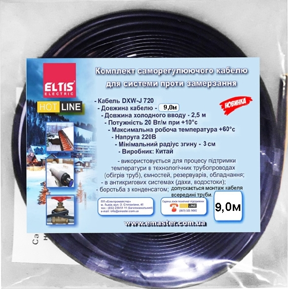 Саморегулирующийся кабель Eltis Electric 9,0м 180Вт (71673)