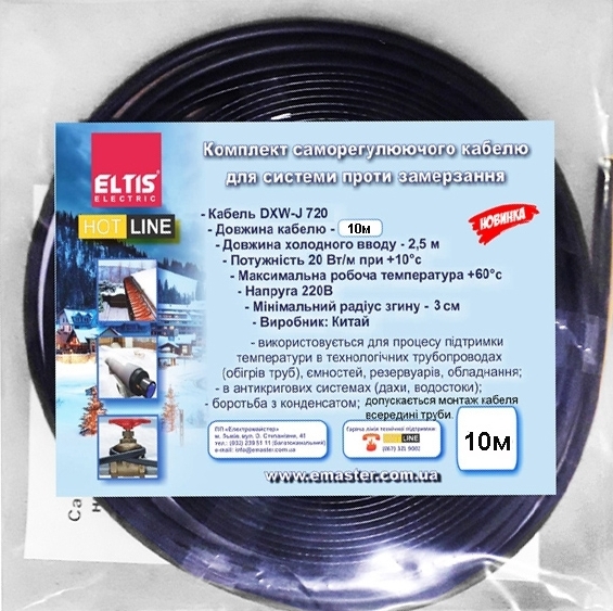Eltis Electric 10,0м 200Вт (71675)
