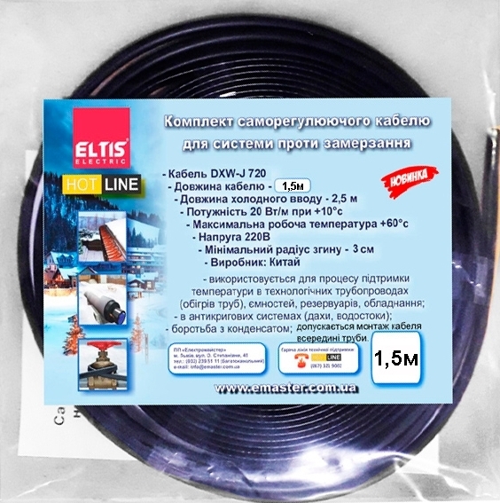 Eltis Electric 1,5м 30Вт (71695)