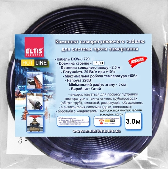 Саморегулирующийся кабель Eltis Electric 3,0м 60Вт (71697)