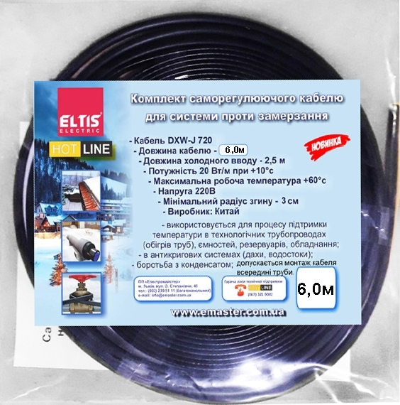 Саморегулирующийся кабель Eltis Electric 6,0м 120Вт (71668)