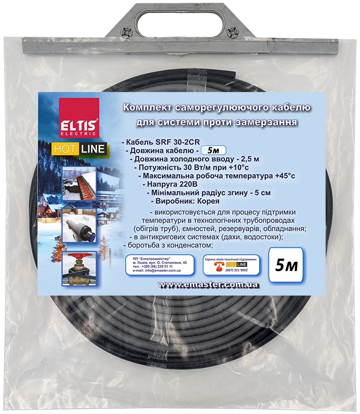 Саморегулирующийся кабель Eltis Electric 5,0м 150Вт (71678) цена 2365 грн - фотография 2