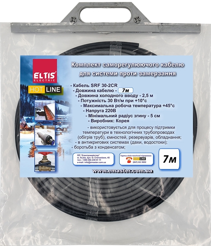 Саморегулирующийся кабель Eltis Electric 7,0м 210Вт (71682) цена 3039 грн - фотография 2