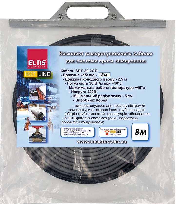 Саморегулирующийся кабель Eltis Electric 8,0м 240Вт (71684) цена 3375 грн - фотография 2