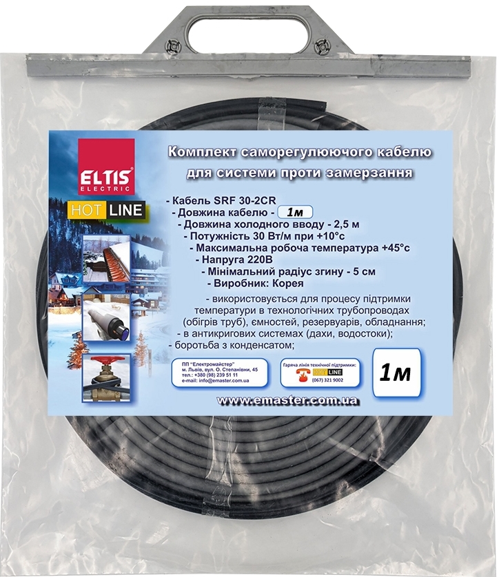 Саморегулирующийся кабель Eltis Electric 1,0м 30Вт (71670) цена 1015 грн - фотография 2