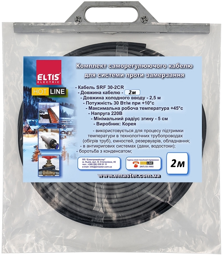 Саморегулирующийся кабель Eltis Electric 2,0м 60Вт (71672) цена 1349 грн - фотография 2