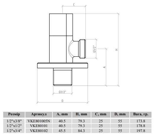 Raftec Silver 1/2"x3/8" (VKE801005N) Габаритные размеры