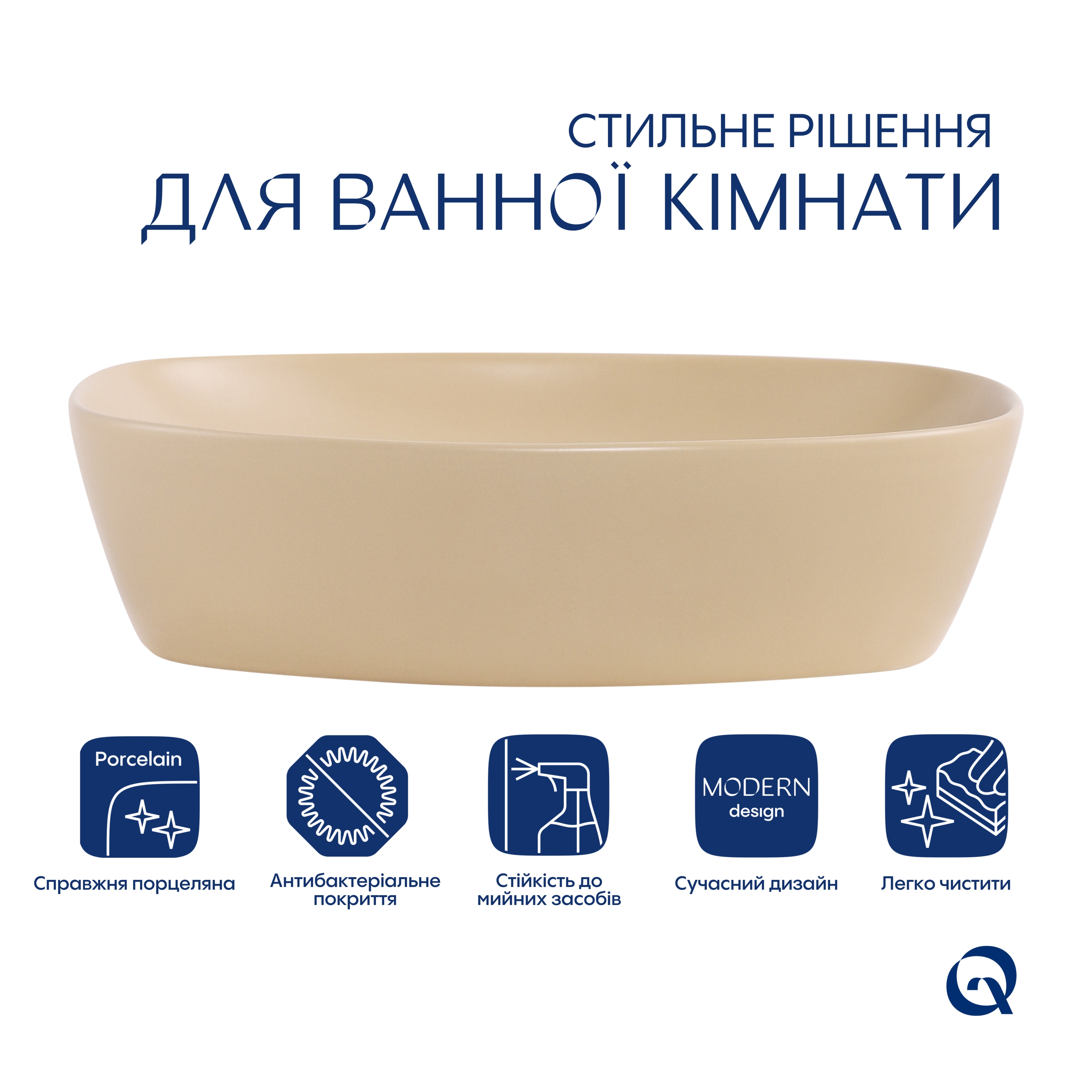 Раковина Q-Tap Cardinal Beige (QTCAR188SB49825) цена 7520 грн - фотография 2