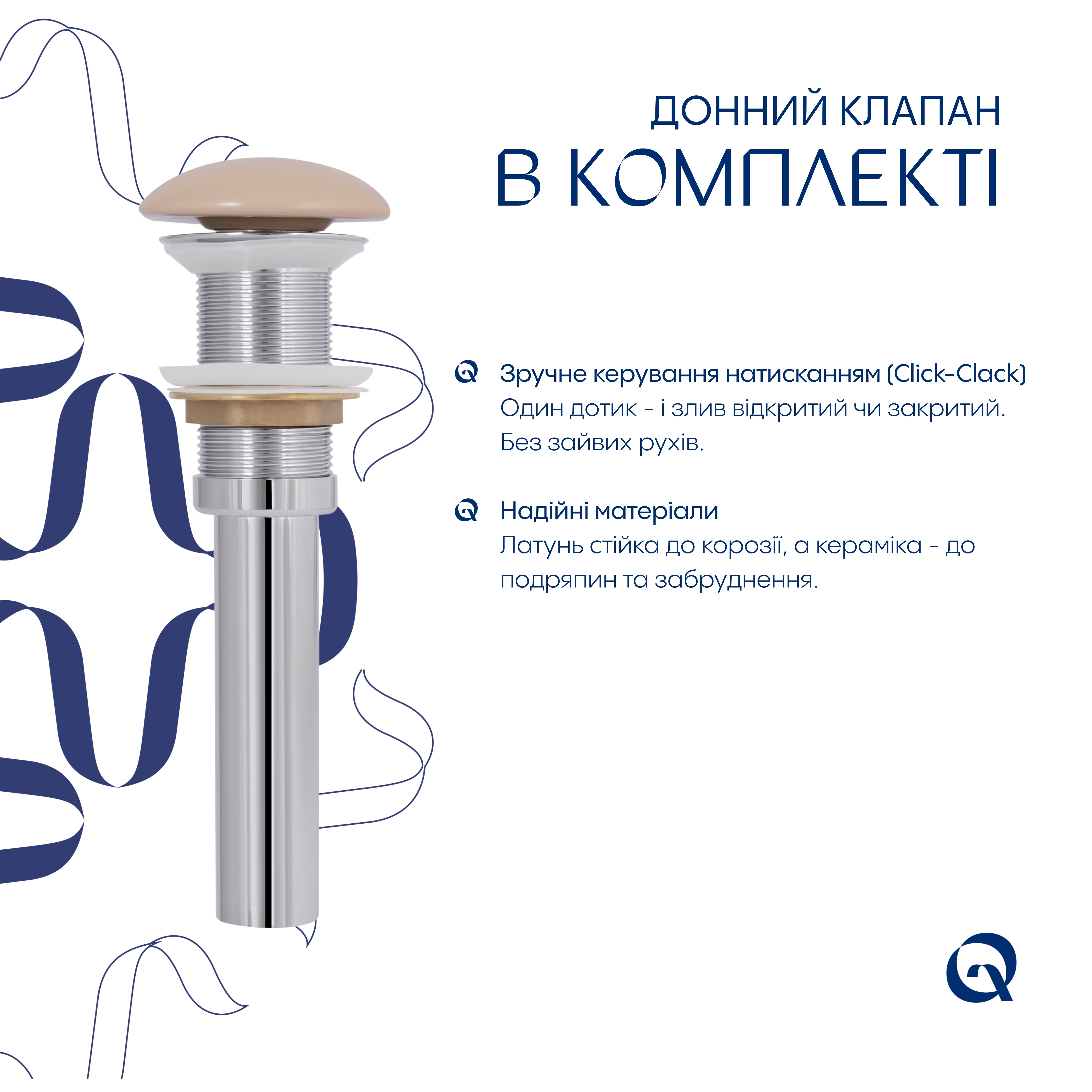продаём Q-Tap Tern Beige (QTTER188SB49790) в Украине - фото 4