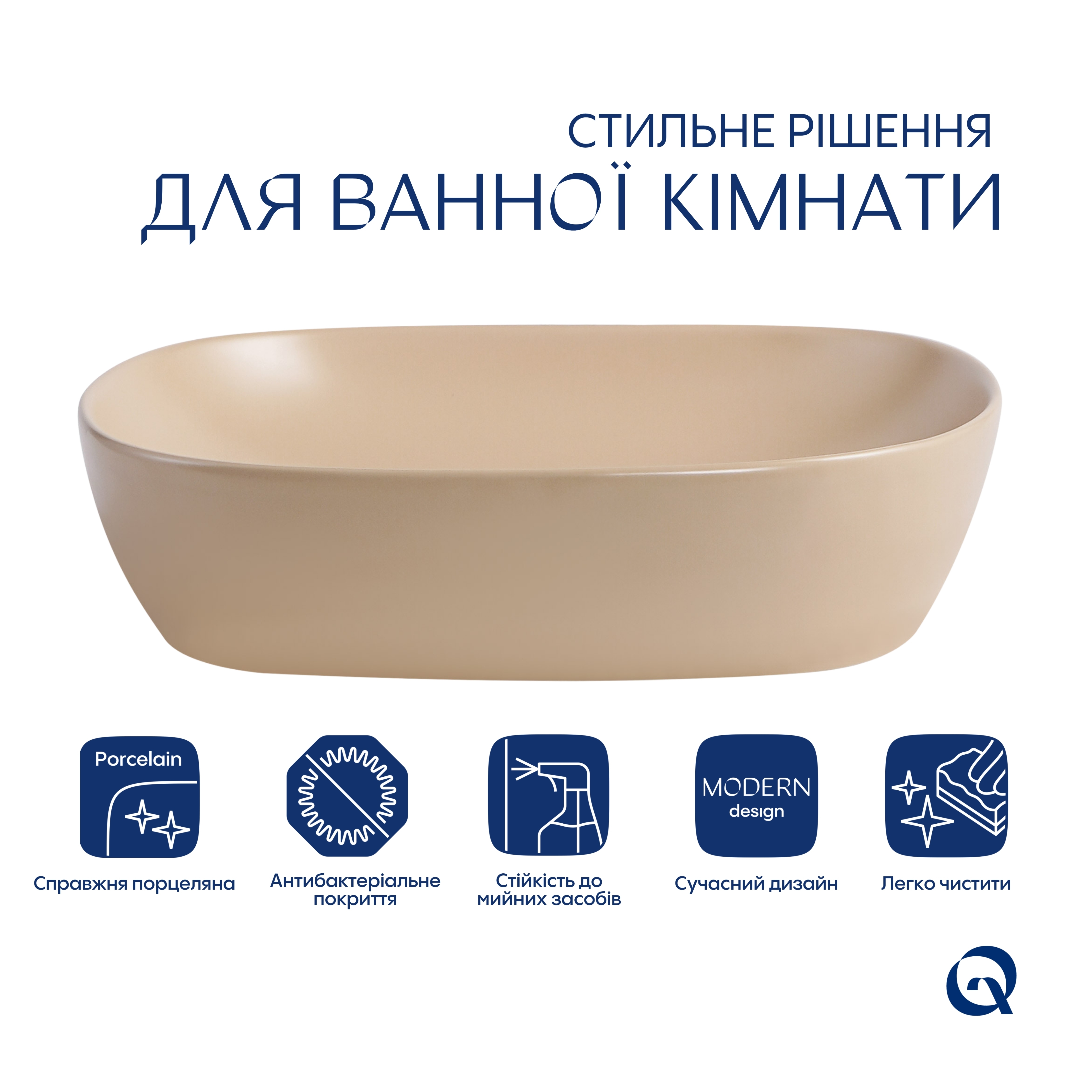 Раковина Q-Tap Aquarius Beige (QTAQA188SB49781) цена 7520 грн - фотография 2