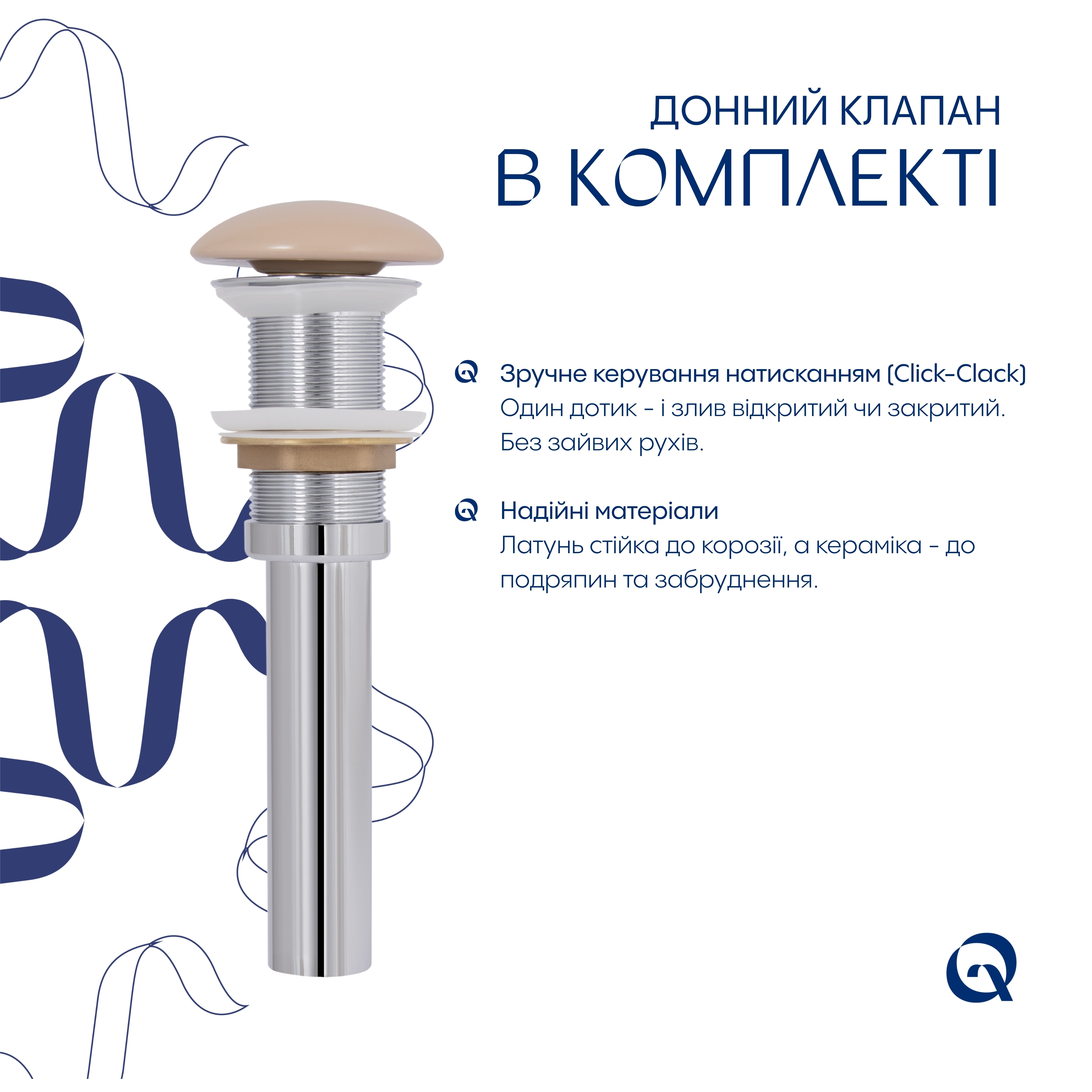 продаём Q-Tap Aquarius Beige (QTAQA188SB49781) в Украине - фото 4