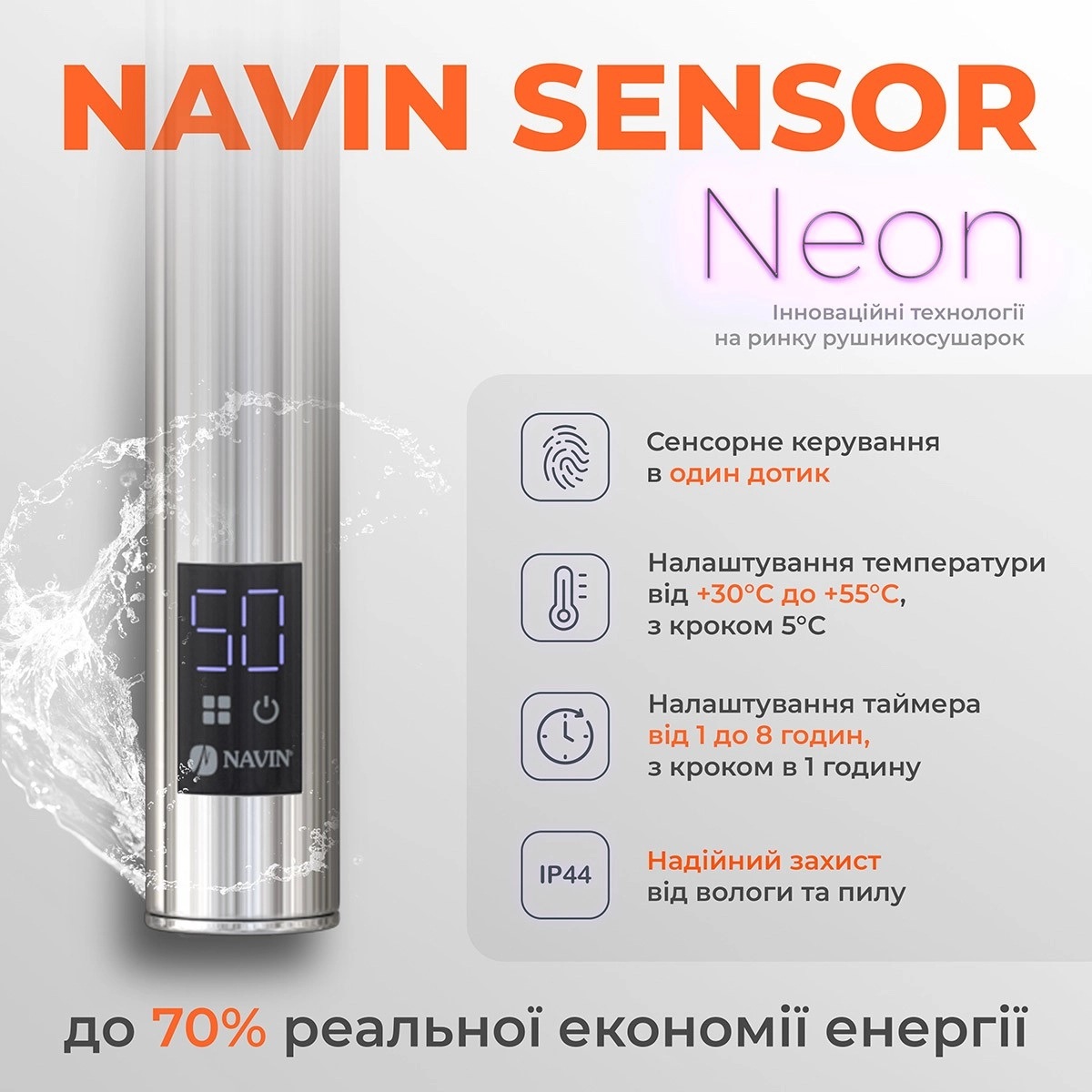 продаём Navin Retro 500x1000 Sensor с Wi-Fi (10-040035-5010) в Украине - фото 4