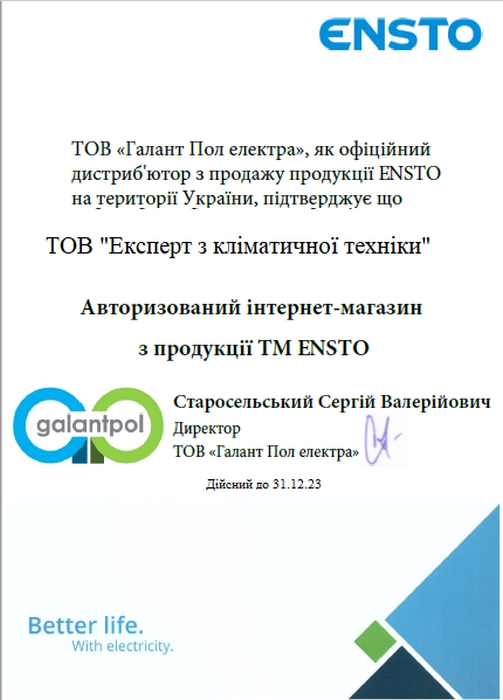 Терморегулятор для теплого пола ensto eco16frj