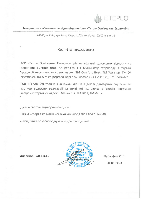 Аксессуары для котлов отопления Danfoss в Кропивницком - сертификат официального продавца Danfoss