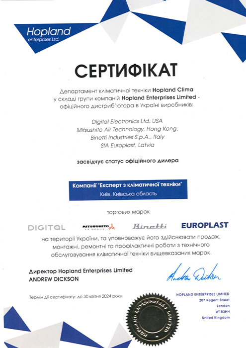 Europlast EK125 сертификат продавца