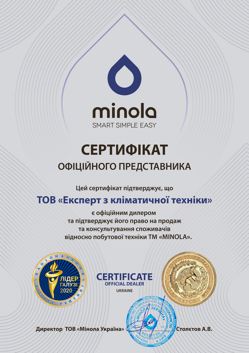 Витяжки на кухню Minola в Житомирі - сертифікат офіційного продавця Minola