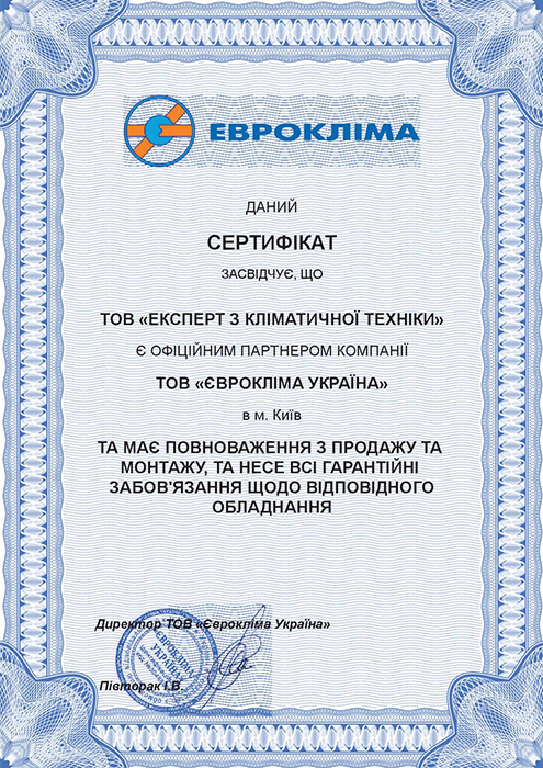 Сертифікат офіційного дилера Calorex
