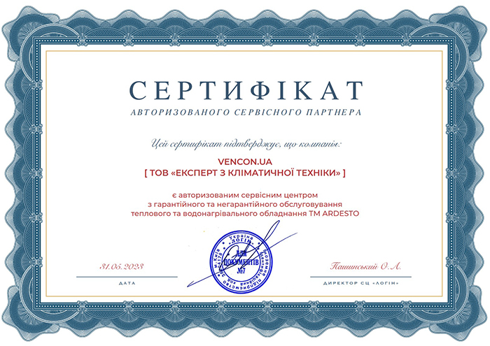 Сертифікат офіційного сервісного центру Ardesto