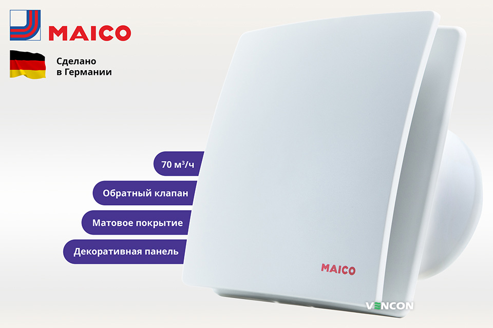 преимущества Maico AWB 100 C