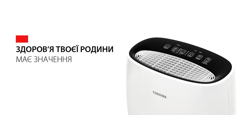 Toshiba CAF-X50XPL здоров'я вашої сім'ї