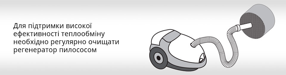 Чистка регенератора Вентс ТвінФреш Комфо РБ1-50-14