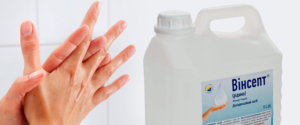 Дезинфекция рук с помощью Винсепт жидкость для рук 5 л