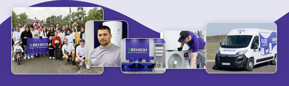 Вакансії Vencon